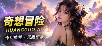 奇想冒险：折叠地图旅行社